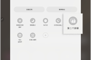 三星Galaxy Tab S7/S8怎么当电脑第二屏幕？