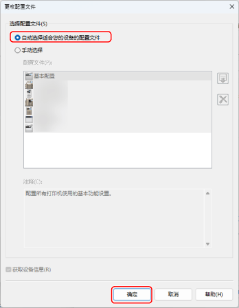 佳能LBP228x打印的条形码无法读取怎么办？
