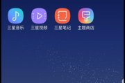 三星S8怎么开启手机可见性？