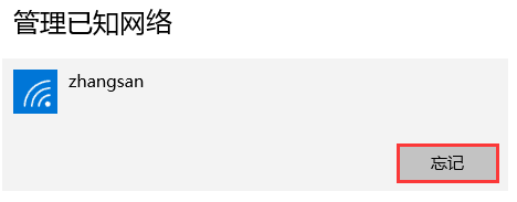 TP-LINK无线网卡能搜到信号但连接不上怎么办?