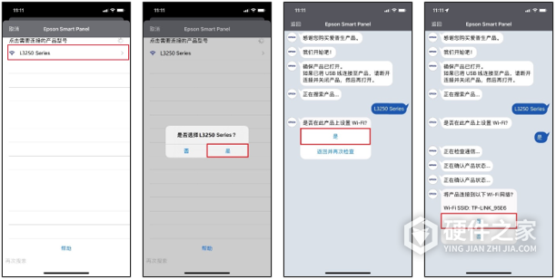 爱普生L325X怎么更换Wi-Fi？Smart Panel重新配网步骤