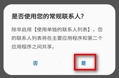 三星Note20 Ultra怎么开启应用分身?微信双开设置方法