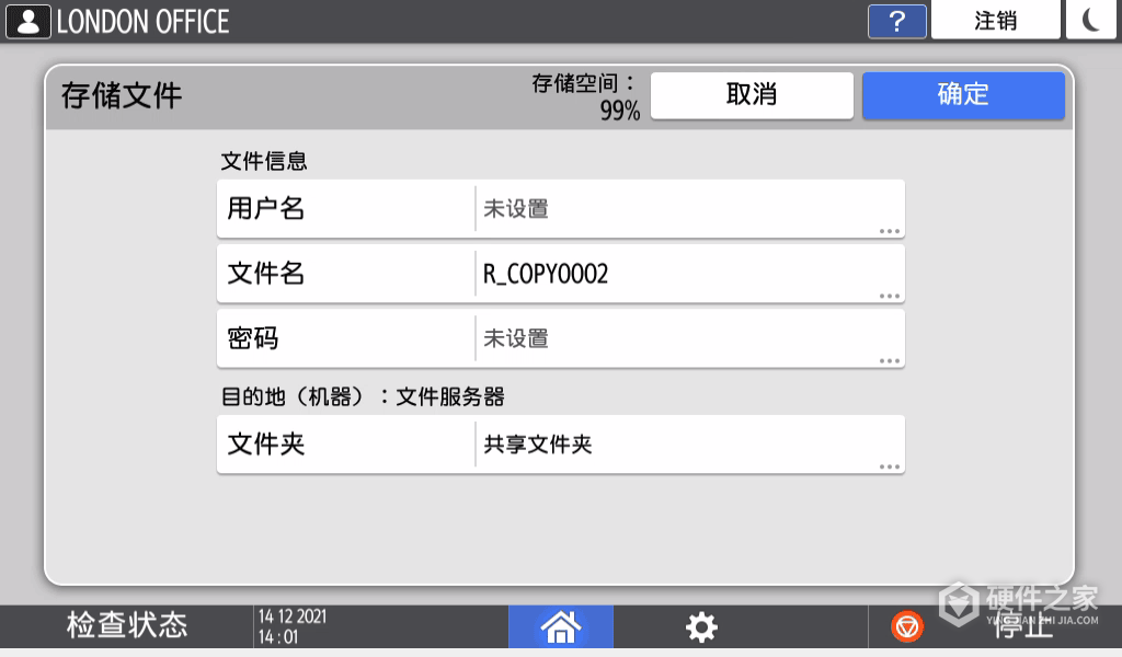 理光IM C4500怎么在复印时保存原稿？