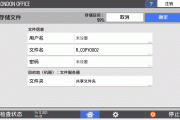 理光IM C4500怎么在复印时保存原稿？