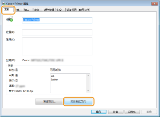 佳能LBP664Cx找不到打印服务器怎么办?