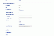 兄弟DCP-L2550DW怎么配置SSL/TLS邮件发送?