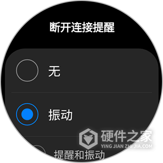 三星Galaxy Watch不振动怎么办?