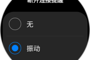 三星Galaxy Watch不振动怎么办?