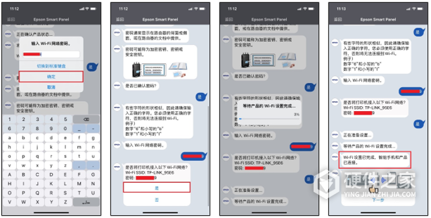 爱普生L325X怎么更换Wi-Fi？Smart Panel重新配网步骤