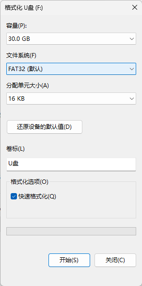 华硕电脑在Win11怎么把U盘格式化为FAT32?