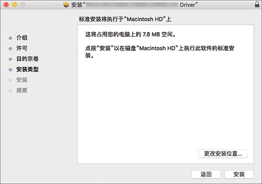 理光IM C4500在Mac上怎么安装网络打印驱动？