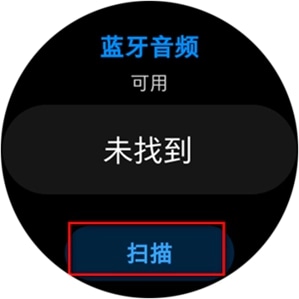 三星Watch Active2连接蓝牙耳机听不清怎么办?