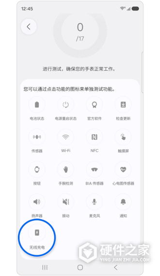三星Galaxy Watch自诊断怎么用?