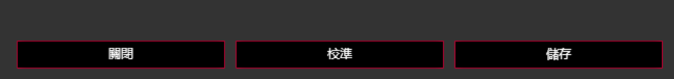 华硕GPU Tweak III的Level Sense怎么校准？阈值设置与告警排查
