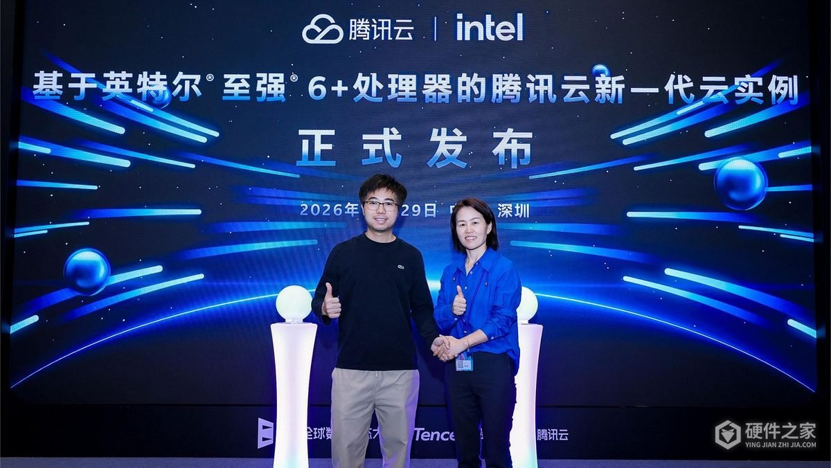 腾讯云发布至强6+云实例,引入TDX硬件隔离