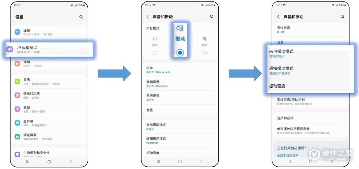 三星Galaxy S22怎么调节振动强度？