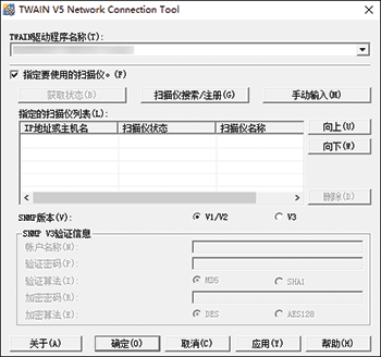 理光IM C4500怎么安装网络TWAIN扫描驱动？