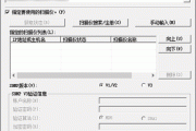 理光IM C4500怎么安装网络TWAIN扫描驱动？