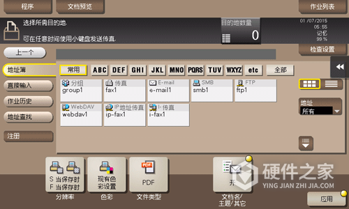 柯尼卡美能达C360i用户Box文件如何更改输出设置?