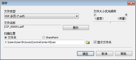 兄弟DCP-L2550DW怎么用ControlCenter4扫描成PDF？