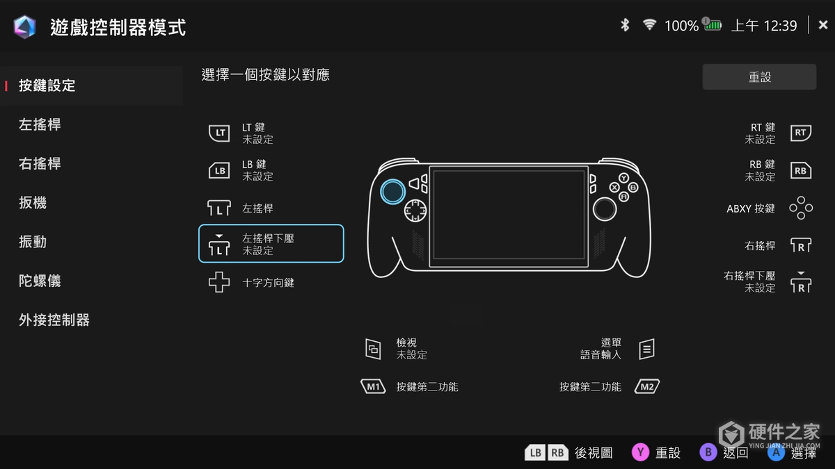 ROG Ally怎么设置控制模式和按键映射？
