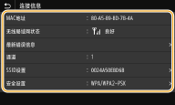 佳能LBP228x/LBP223dw连不上Wi-Fi怎么办?