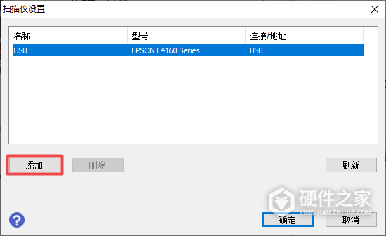 Epson Scan 2怎么从USB改成网络扫描？