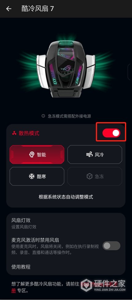 ROG手机酷冷风扇不转、灯不亮或按键失灵怎么办？
