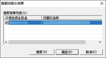 理光IM C4500怎么安装网络TWAIN扫描驱动？