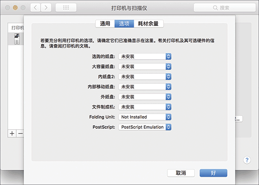 理光IM C4500在Mac上怎么安装网络打印驱动？