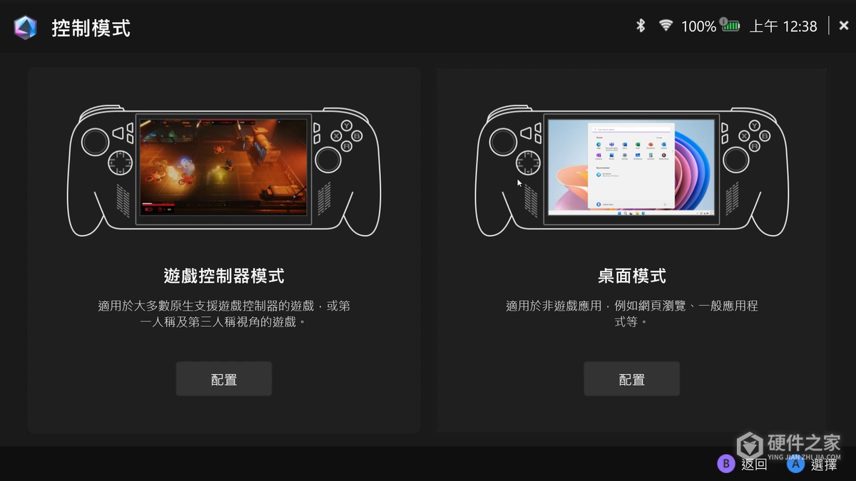 ROG Ally怎么设置控制模式和按键映射？