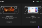 ROG Ally怎么设置控制模式和按键映射?