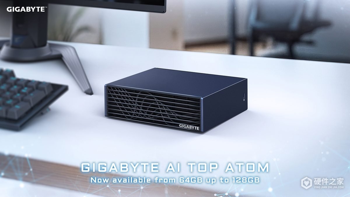 技嘉AI TOP ATOM增加64GB版本,10月23日起供货