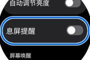 三星Galaxy Watch耗电快怎么办？