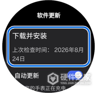 三星Galaxy Watch怎么更新系统软件?