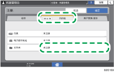 理光IM C4500怎么修改扫描到文件夹的登录密码？