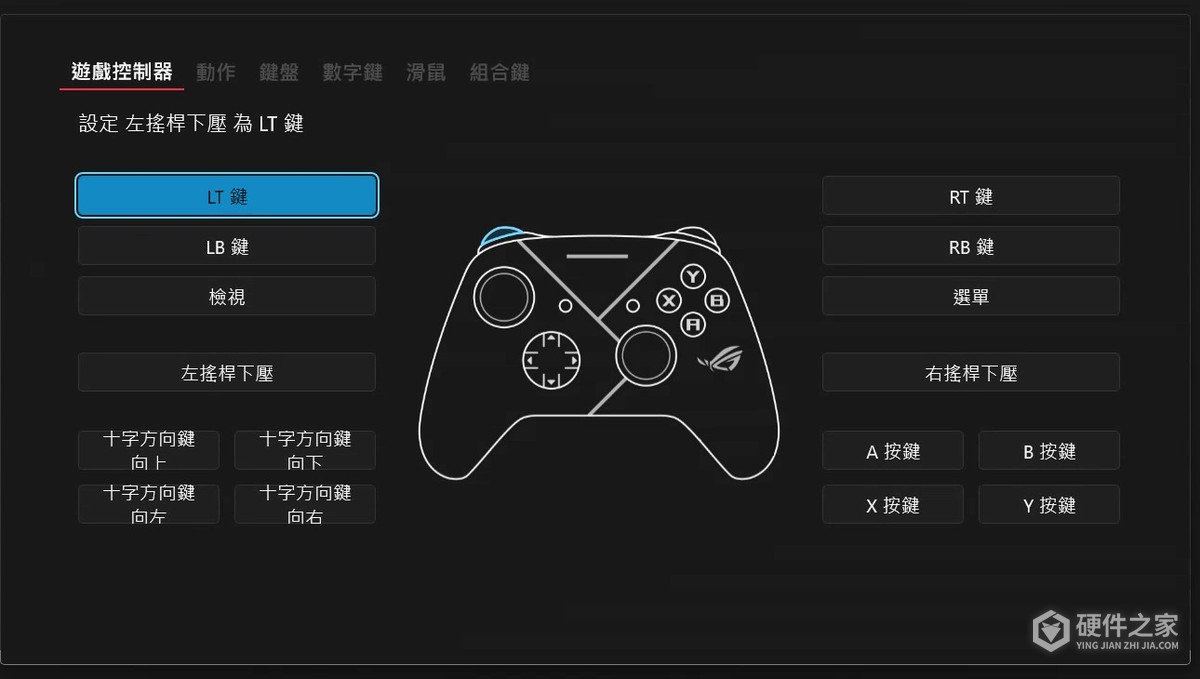 ROG Ally怎么设置控制模式和按键映射？