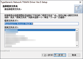 理光IM C4500怎么安装网络TWAIN扫描驱动？