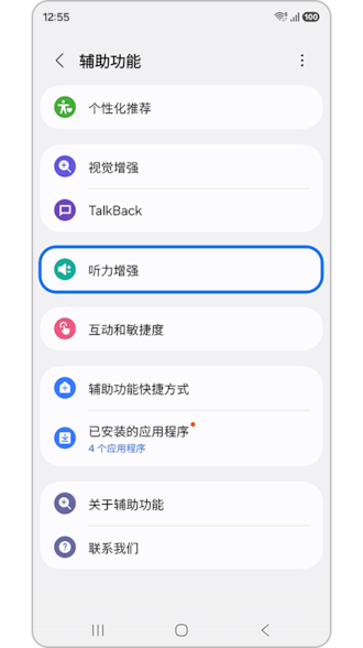 三星Buds Pro左右声音不一样大怎么办？