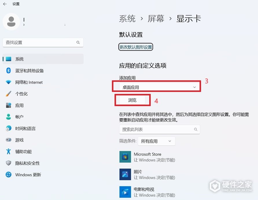 华硕电脑怎么让指定应用使用独立显卡?Windows11/10设置方法