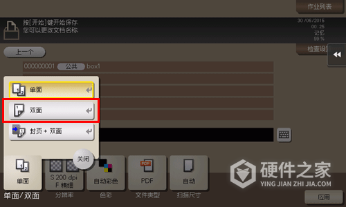 柯尼卡美能达C360i怎么把双面原稿保存到用户Box?