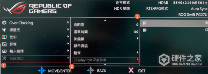 华硕PG27UQ关屏后风扇还转怎么设置？