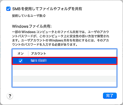 理光IM C4500怎么在macOS 13上建扫描共享文件夹？
