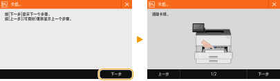 佳能LBP228x卡纸怎么处理?按卡纸位置取纸的方法