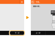 佳能LBP228x卡纸怎么处理?按卡纸位置取纸的方法