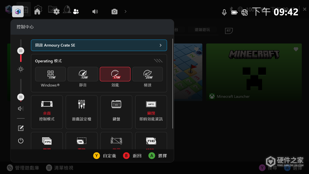ROG Ally怎么设置控制模式和按键映射？