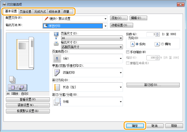 佳能LBP228x安全打印文档不显示怎么办?