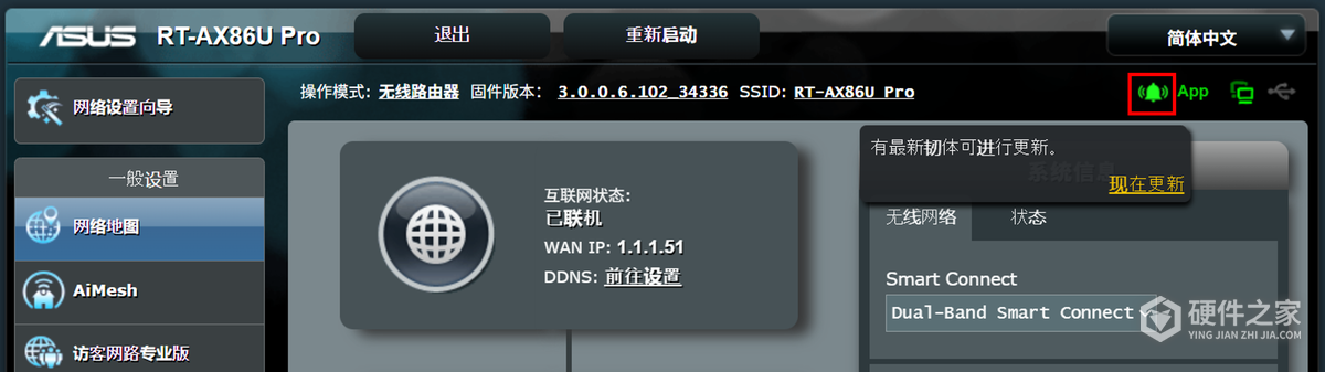 华硕路由器怎么通过网页升级固件？