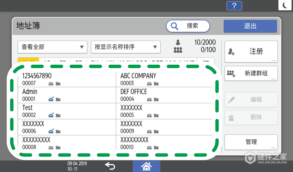 理光IM C4500怎么添加扫描收件邮箱?