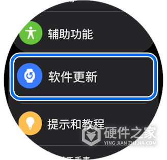 三星Galaxy Watch怎么更新系统软件?